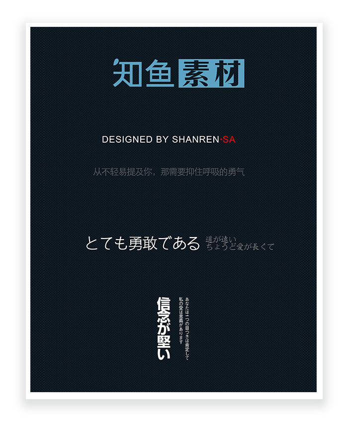 旅拍 字体 日系 深色