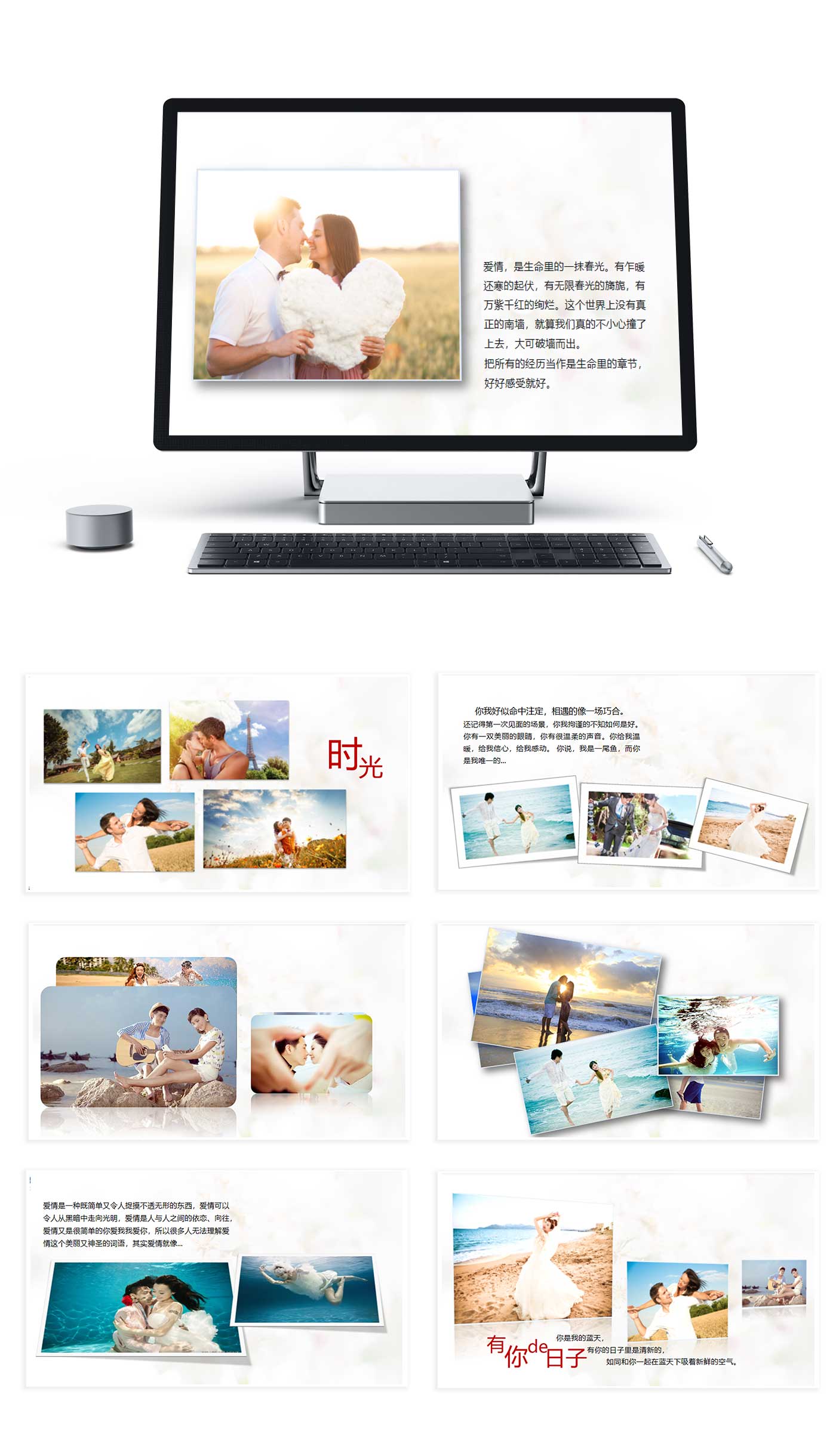 婚礼 策划 动态