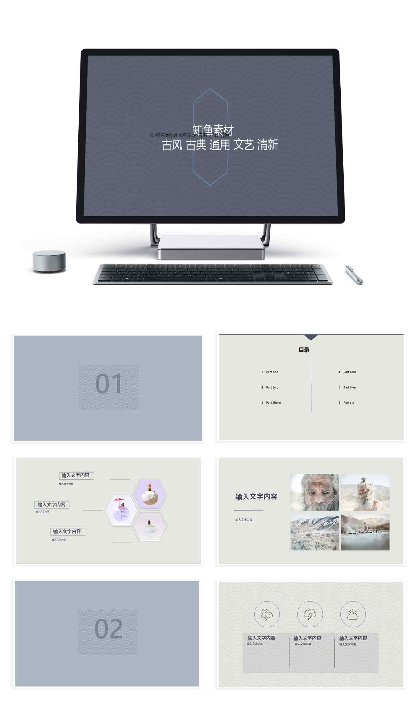 古风 古典 通用 文艺 清新