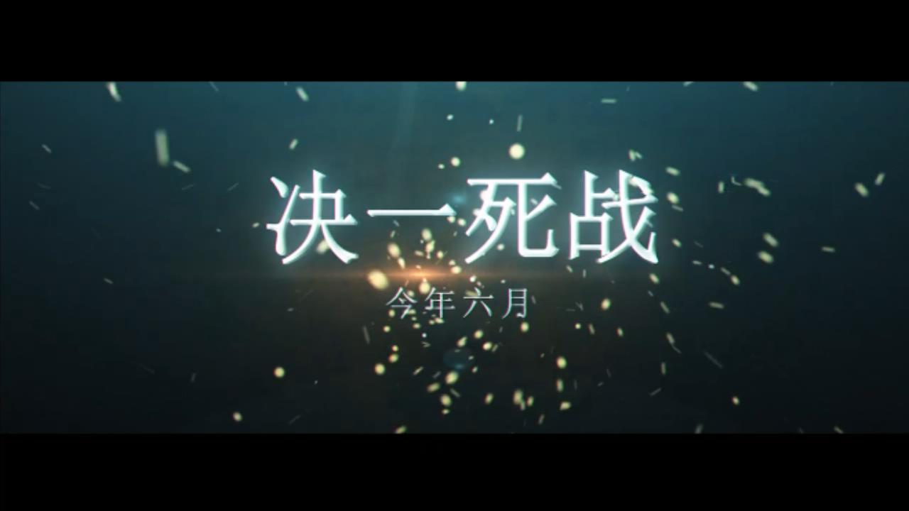 电影 预告 文字 片头 震撼 大气 科幻 水
