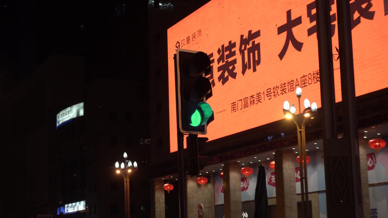 交通灯