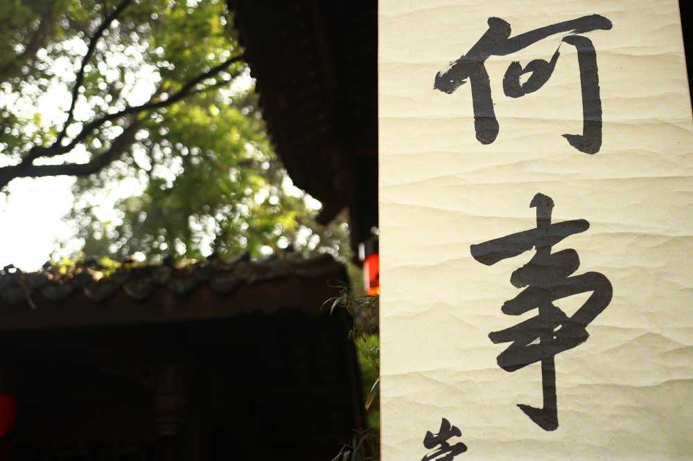 四川成都陈锦茶铺