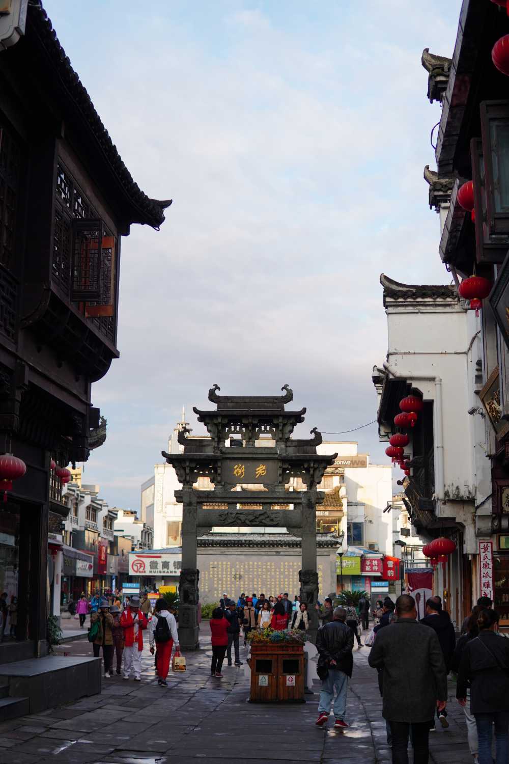 黄山屯溪老街