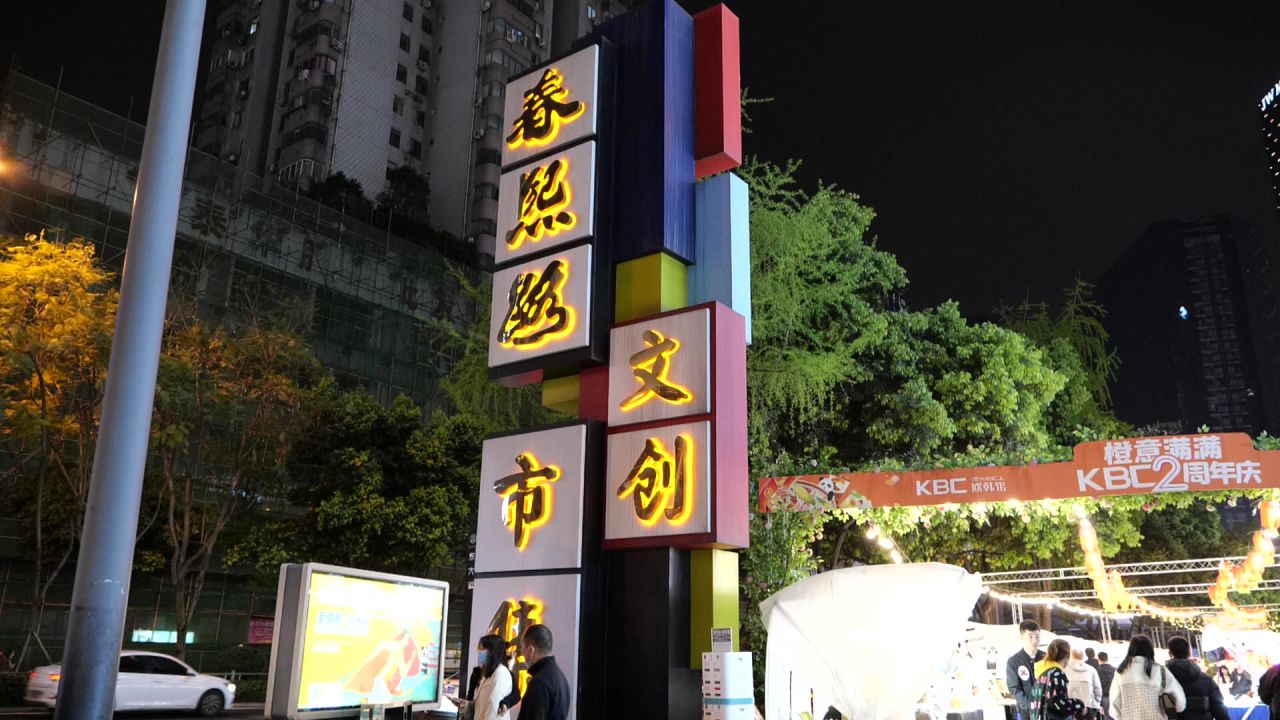 春熙路文创市集