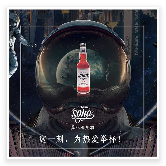 科幻酒吧开业海报