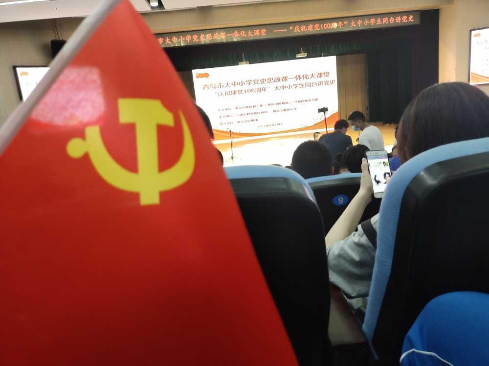 党史会议随手一拍