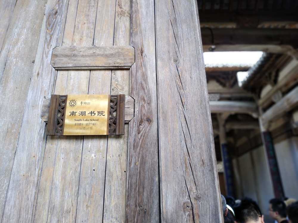 安徽宏村景区