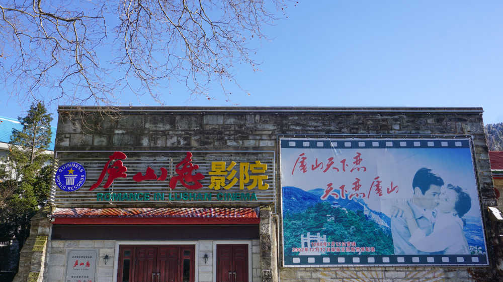江西庐山景区