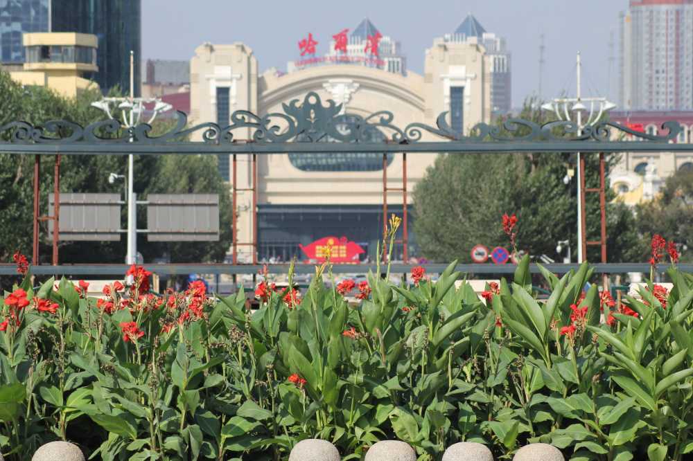 哈尔滨火车站