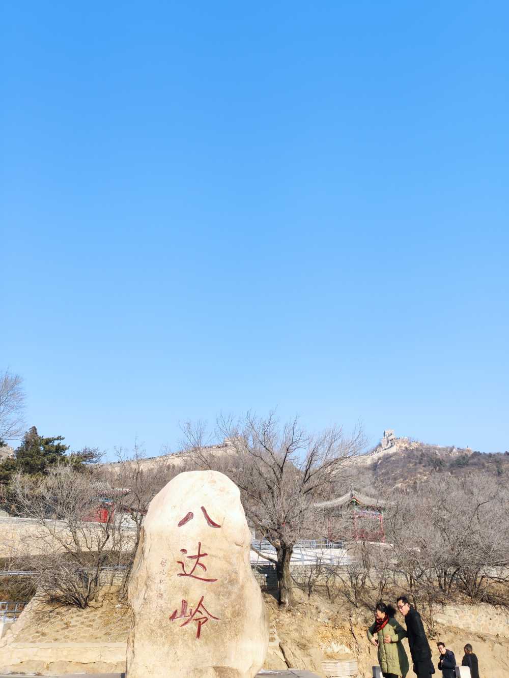 北京八达岭长城