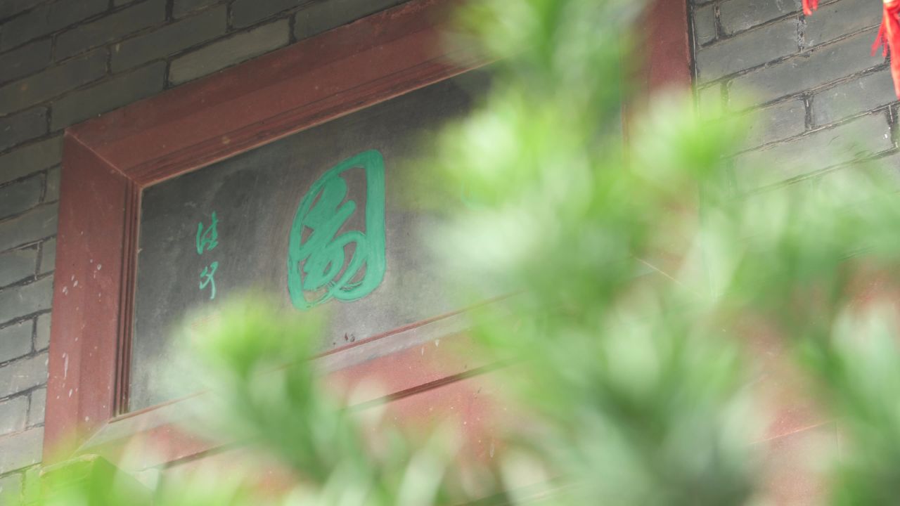 东莞可园