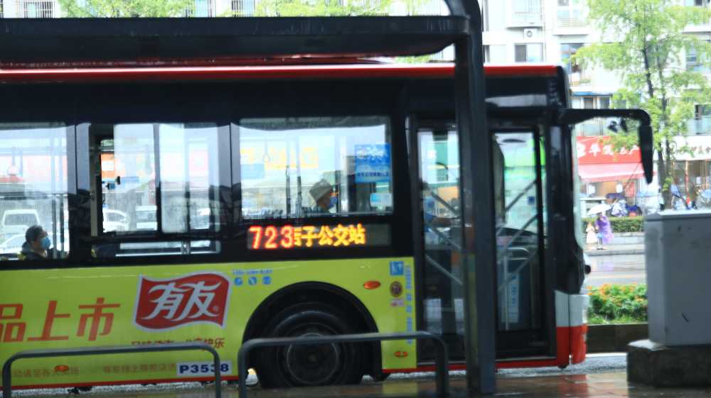 723公交
