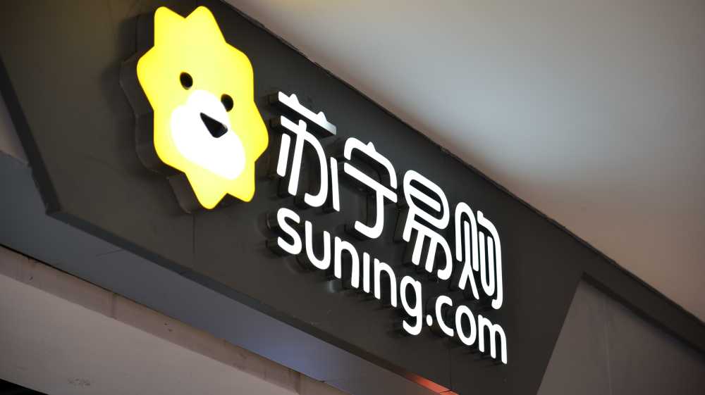 苏宁易购