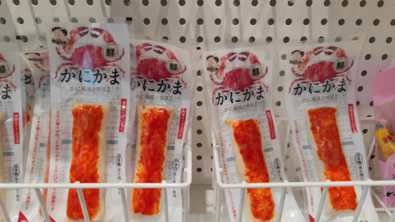 大蟹棒