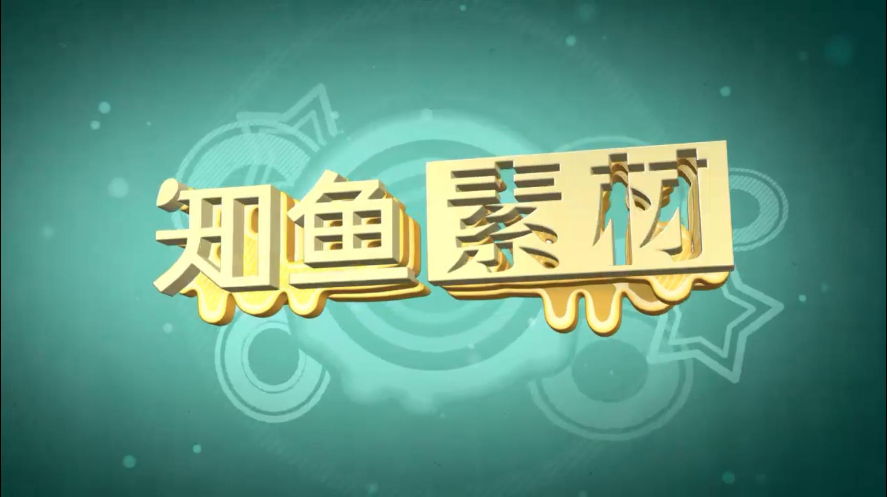 MG文字模板片头
