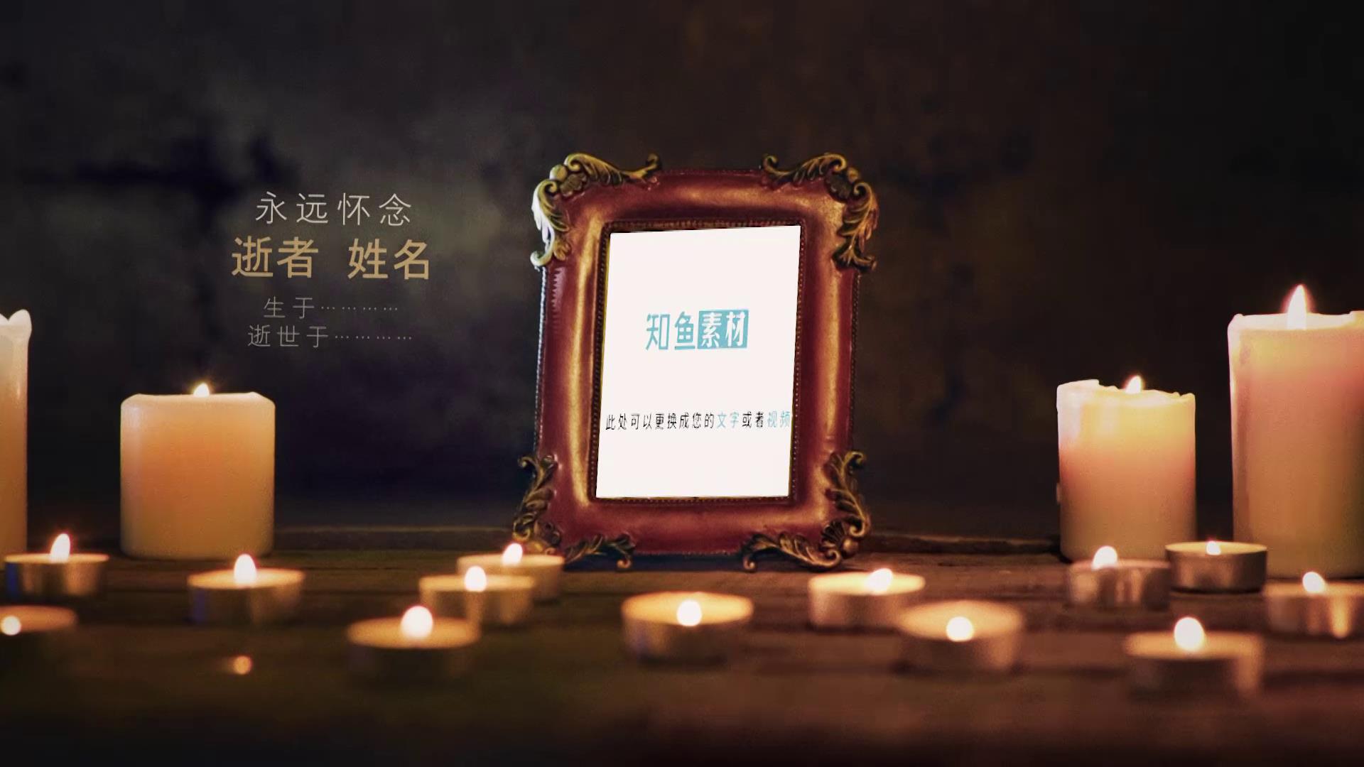 网络悼念馆