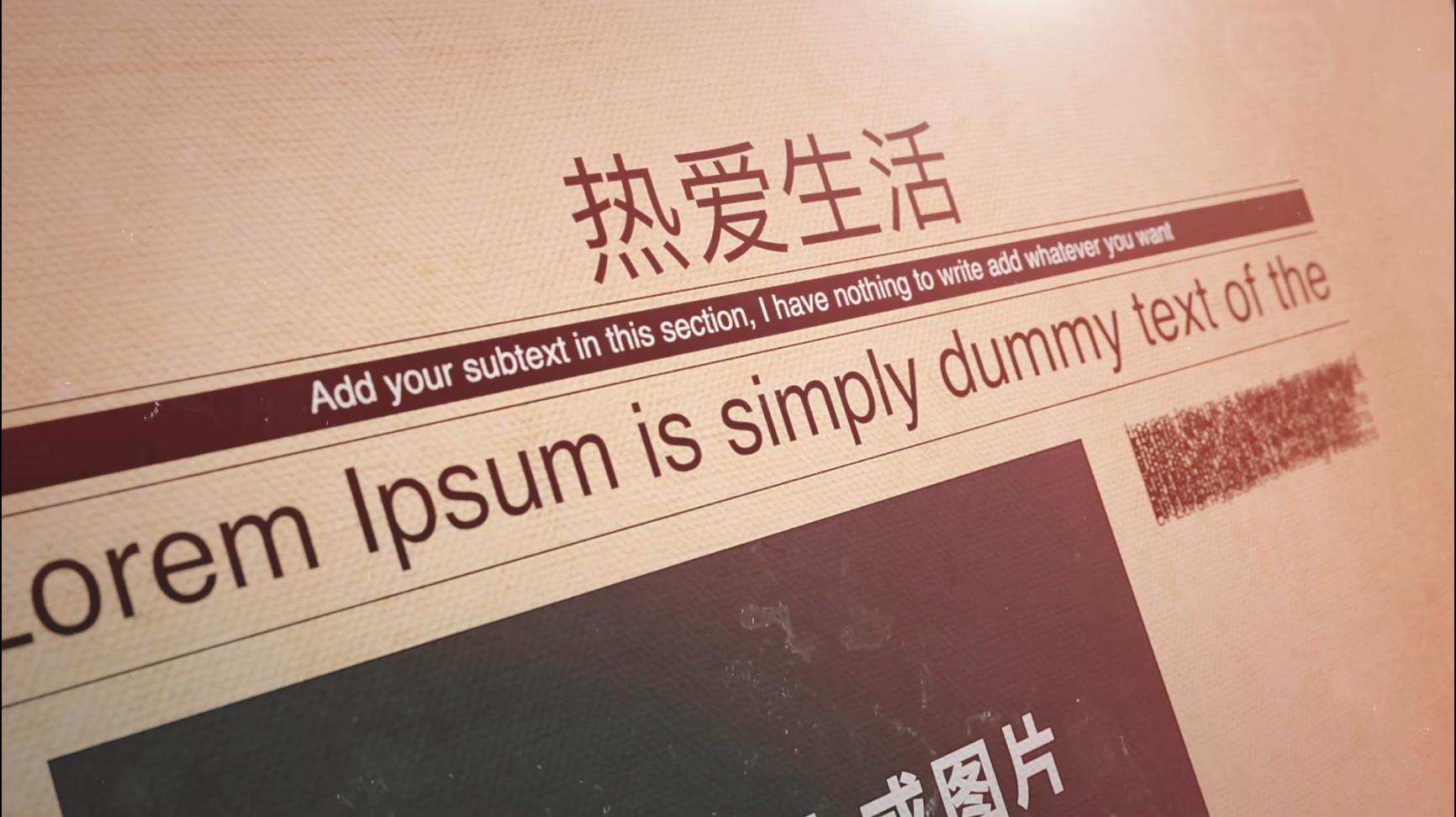 报纸宣传页
