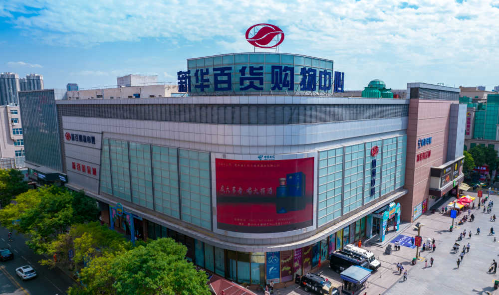 银川新华百货购物中心航拍图