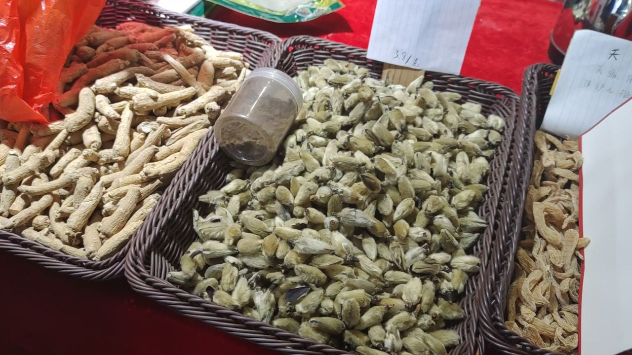 中药