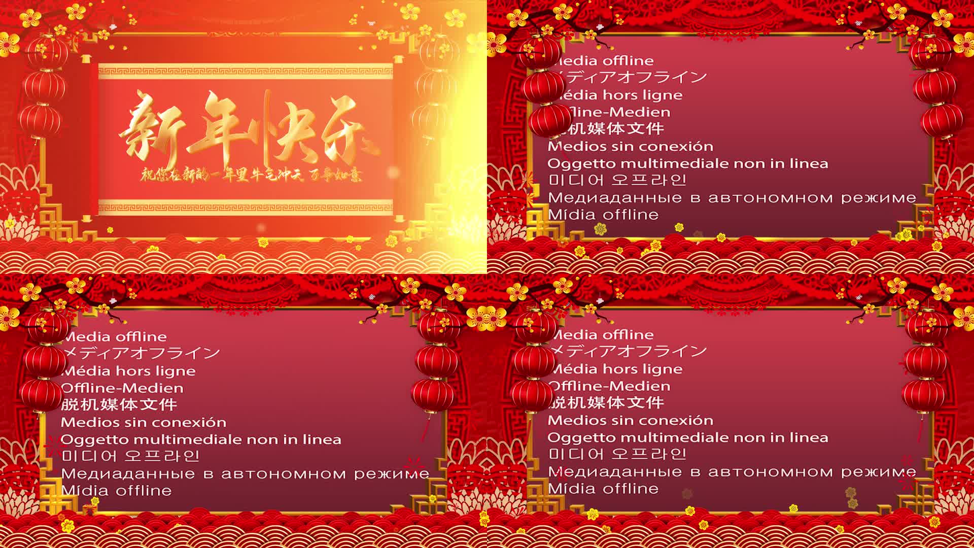 喜庆灯笼式拜年PR模板