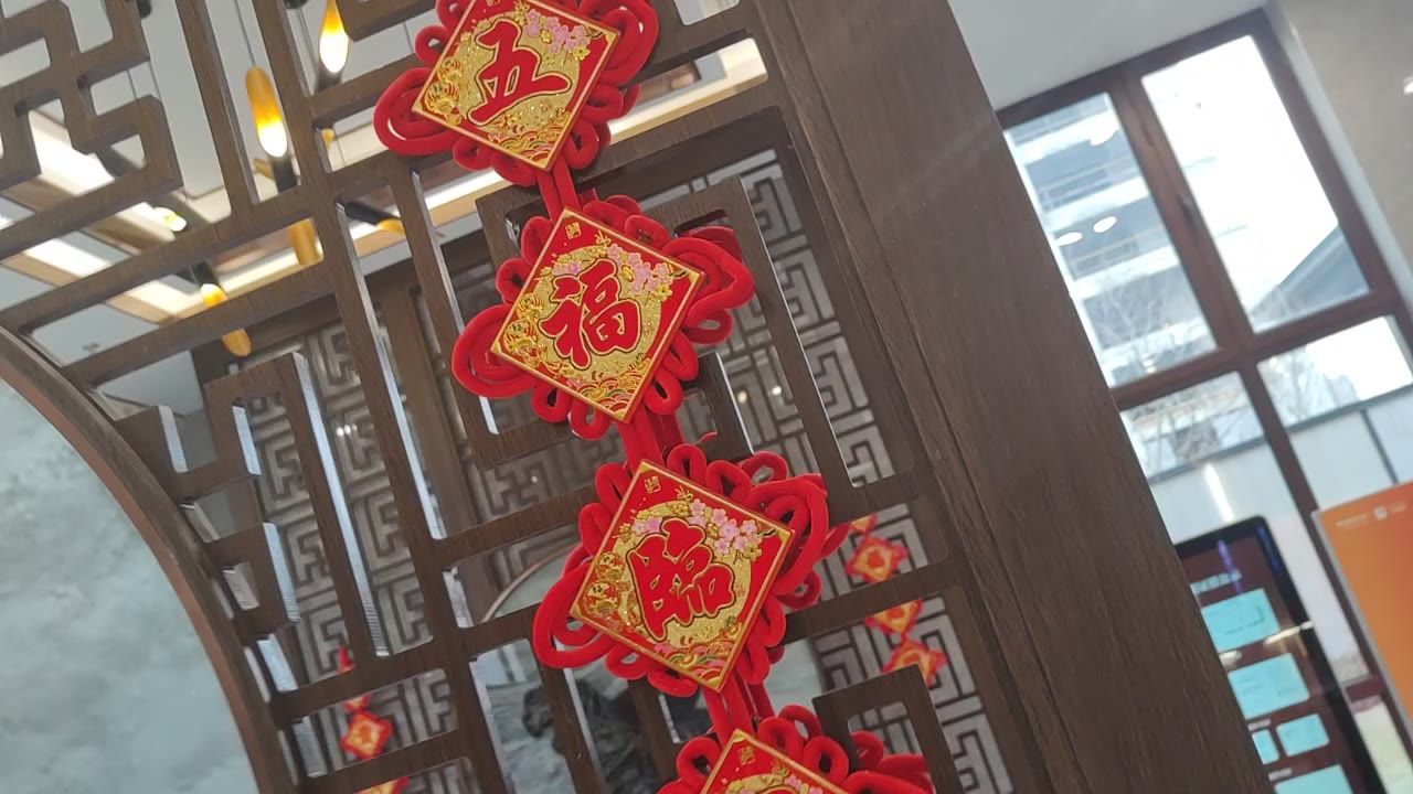 春节装饰