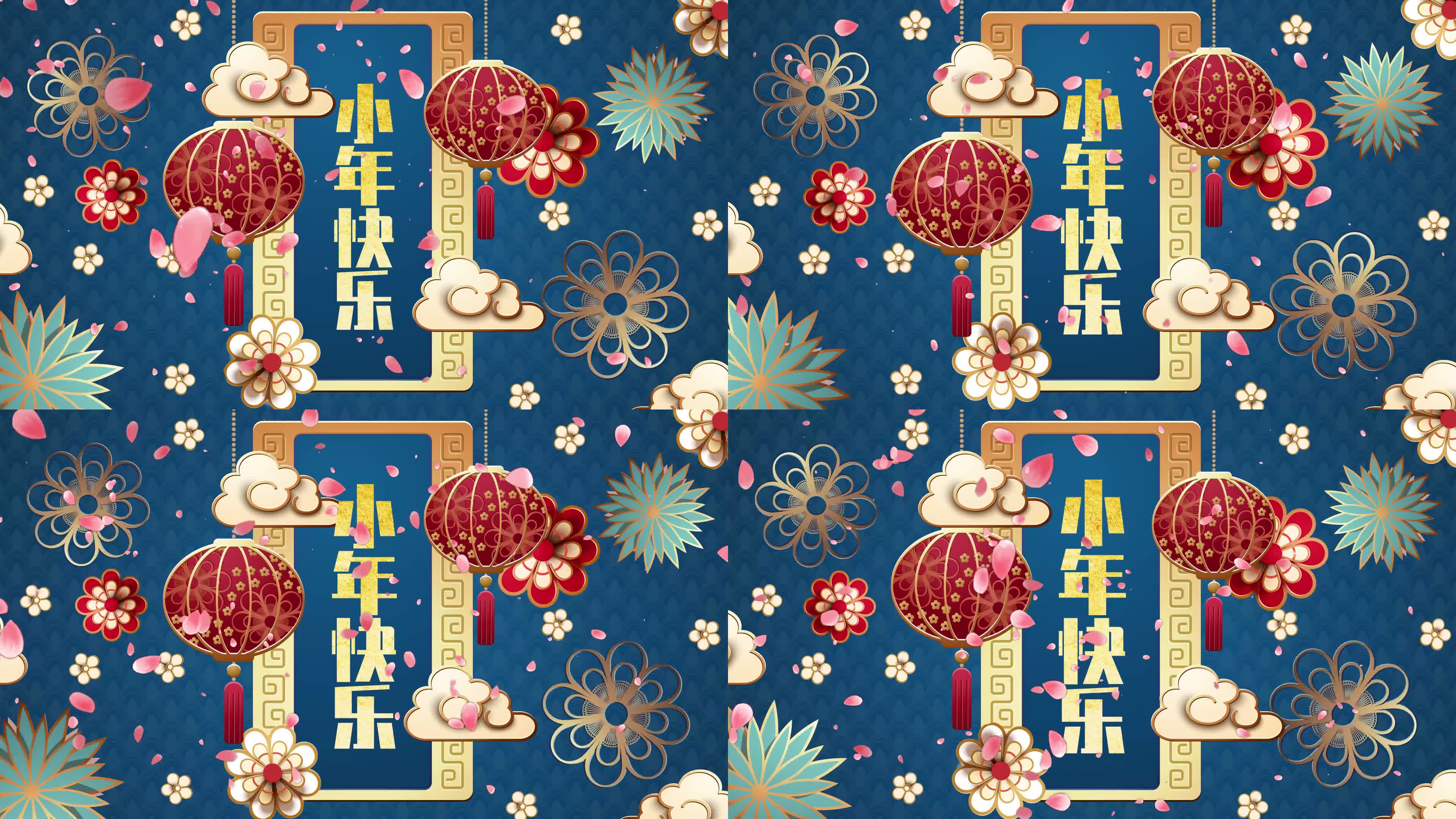 2022虎年小年开场片头