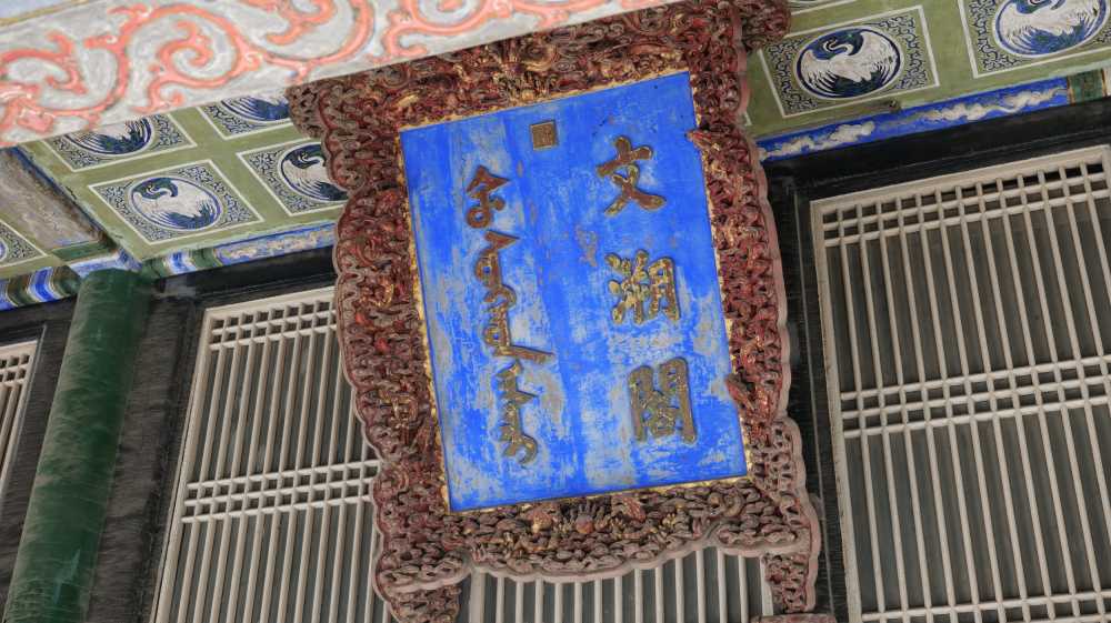 沈阳故宫