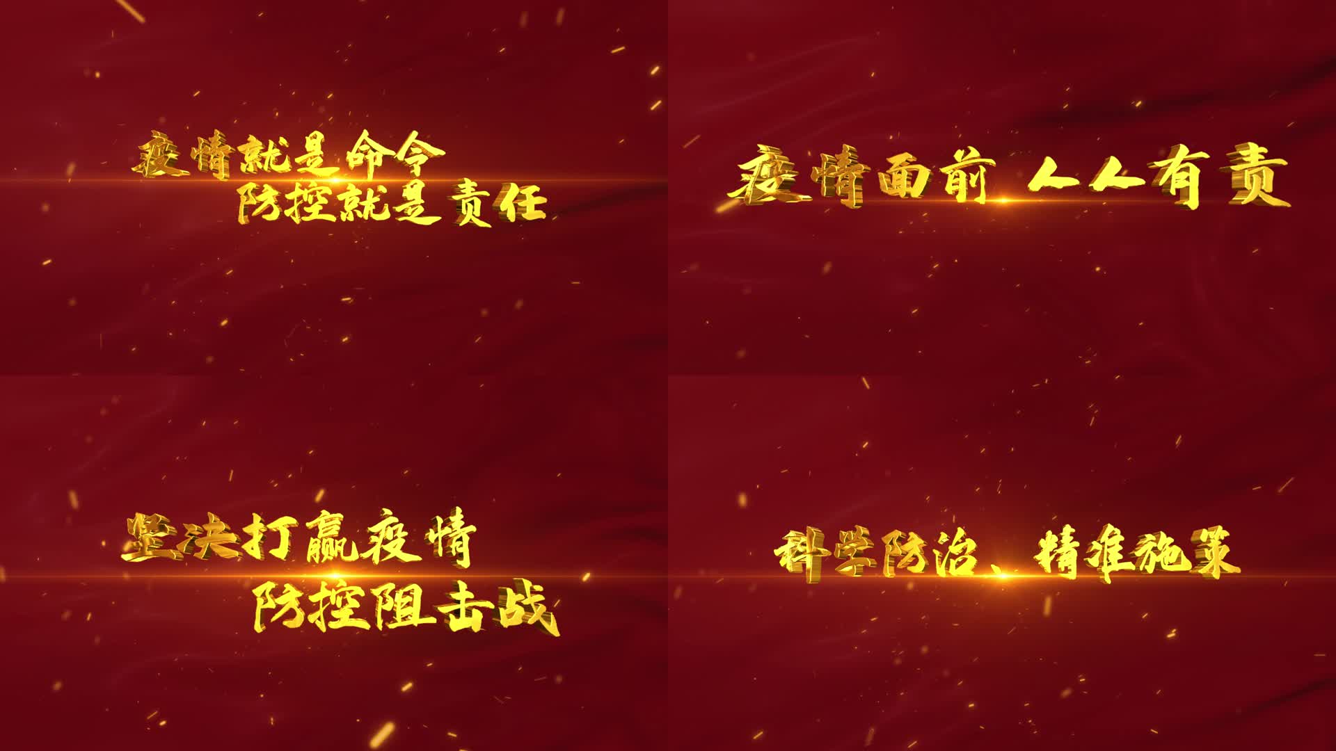 2022疫情防控