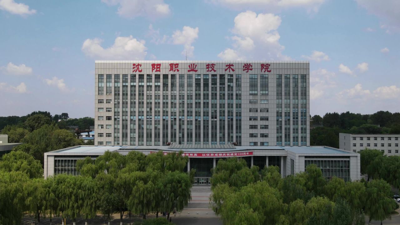 沈阳职业技术学院航拍延时