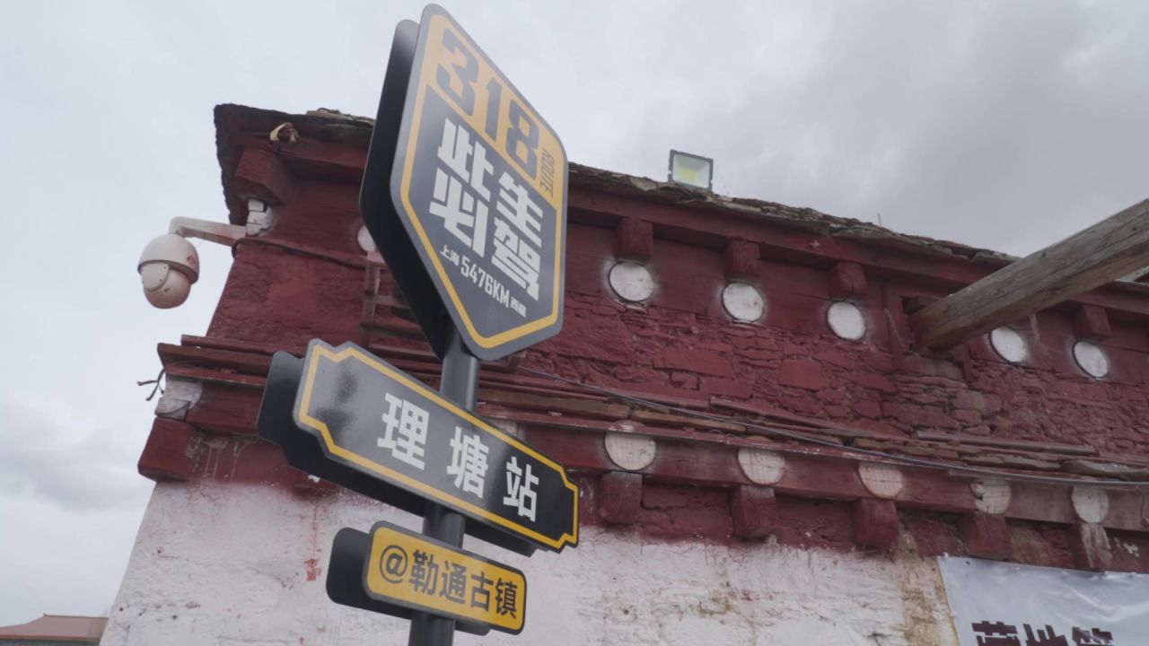 藏族元素街景