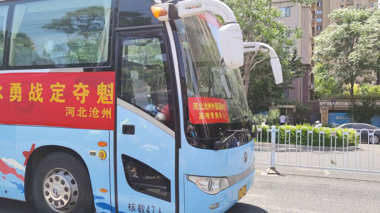 考试