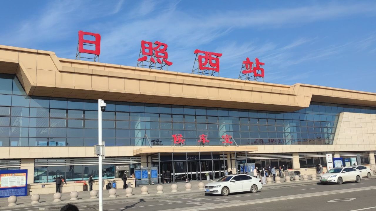 出行