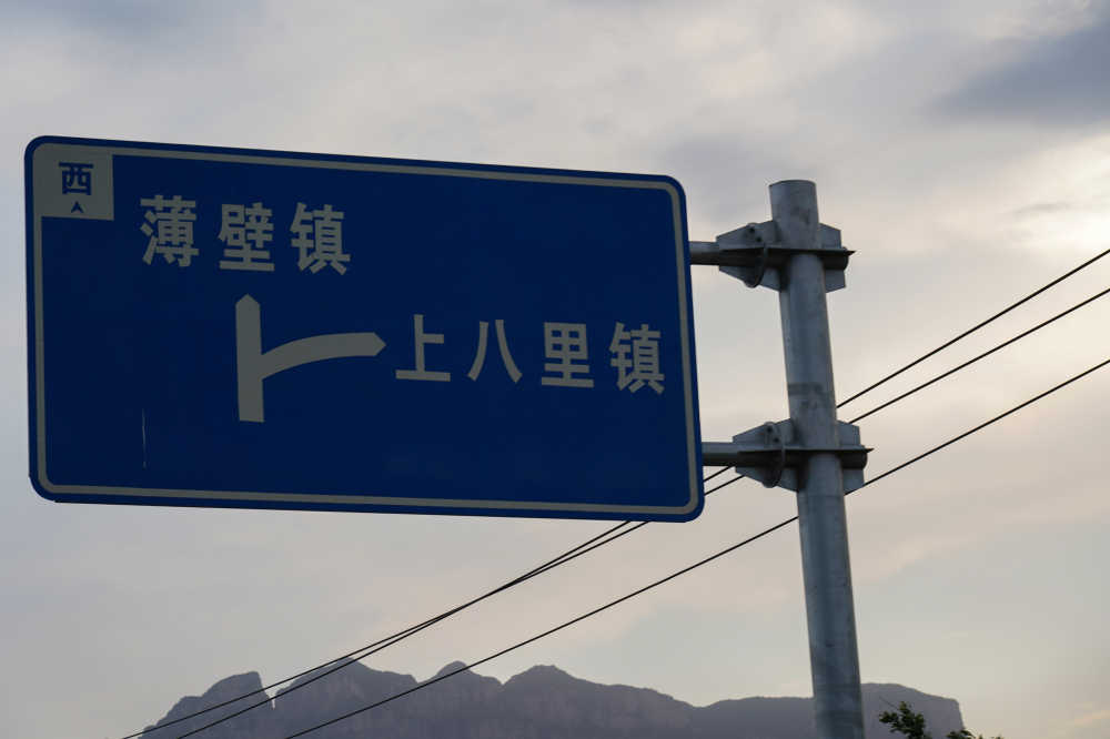 路牌