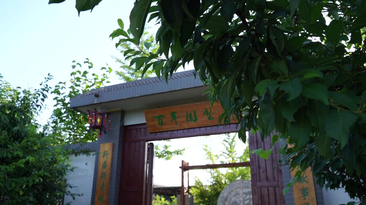 正门牌匾