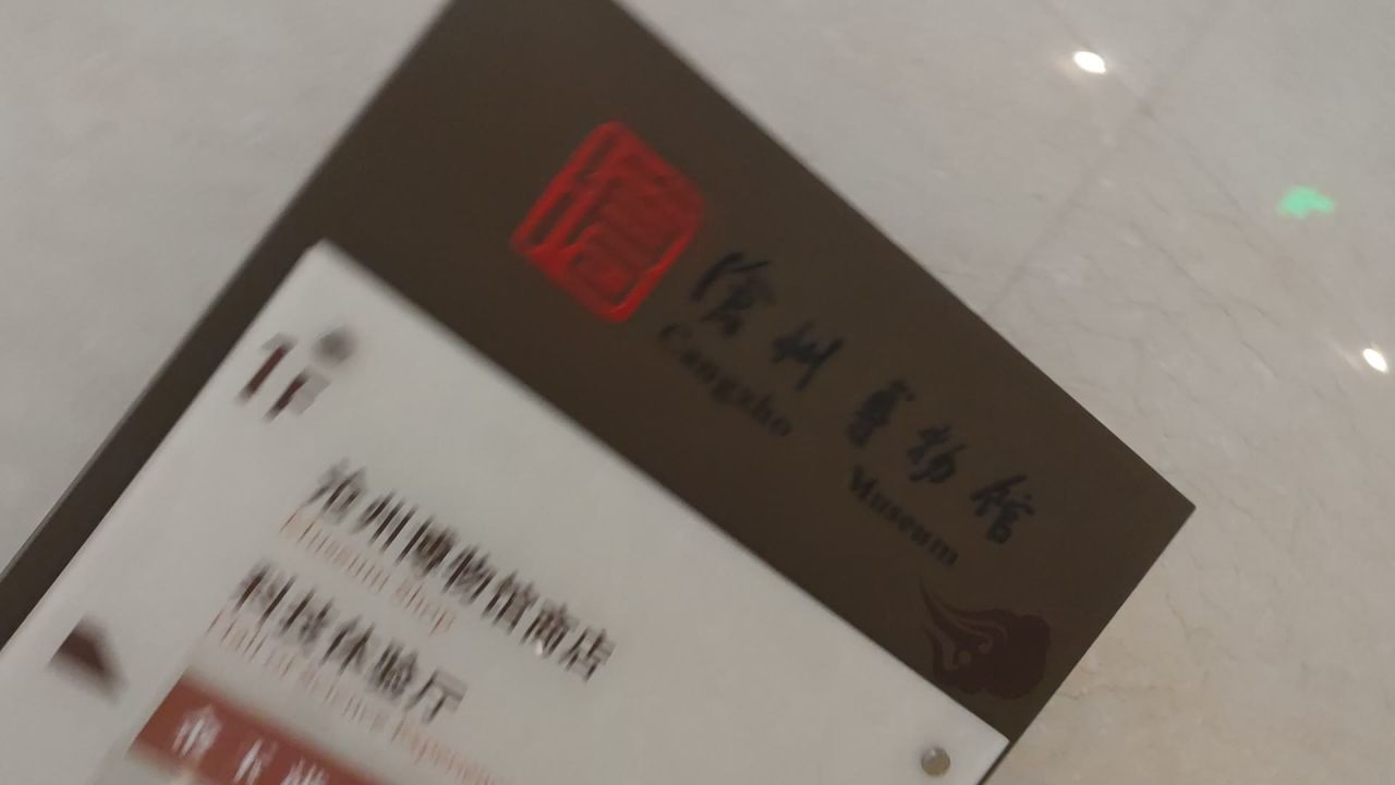 博物馆3