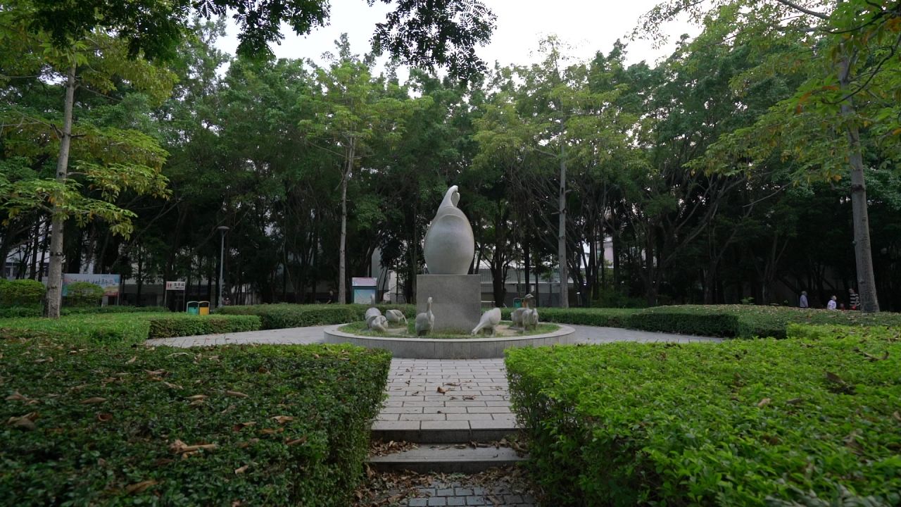 公园里的地标
