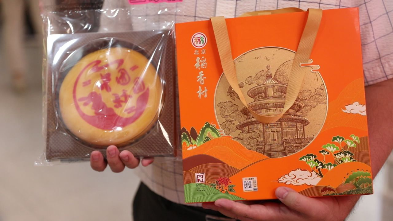 稻香村月饼