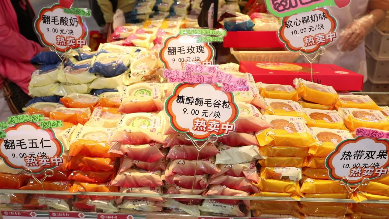 稻香村月饼
