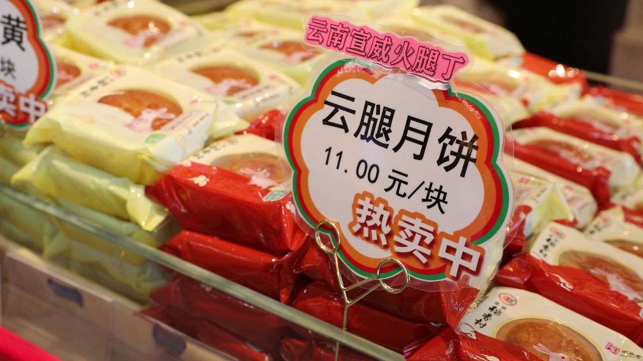稻香村月饼
