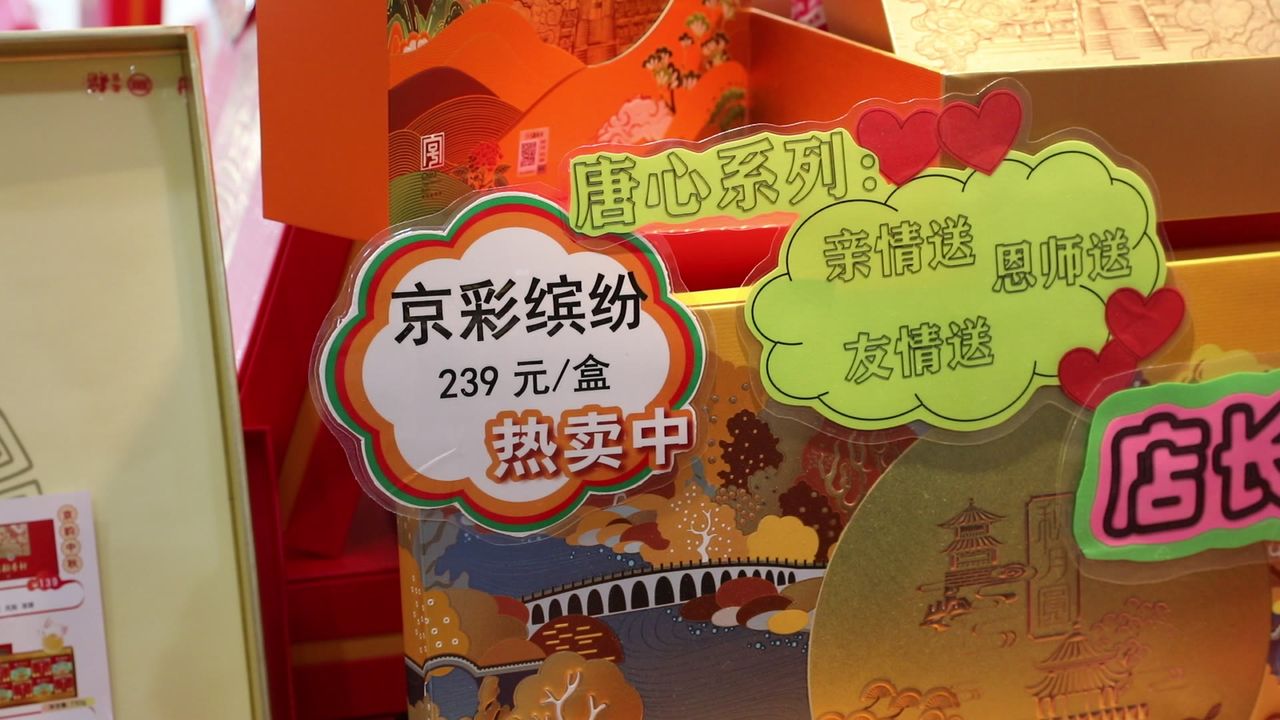 稻香村月饼