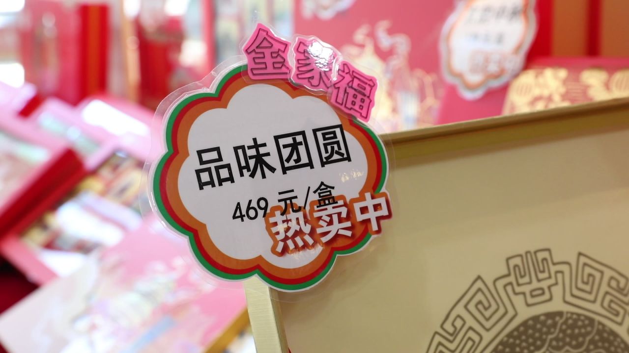 稻香村月饼