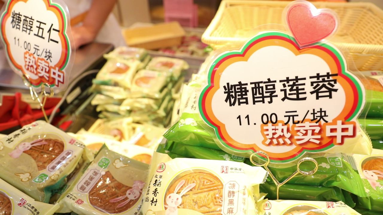 稻香村月饼