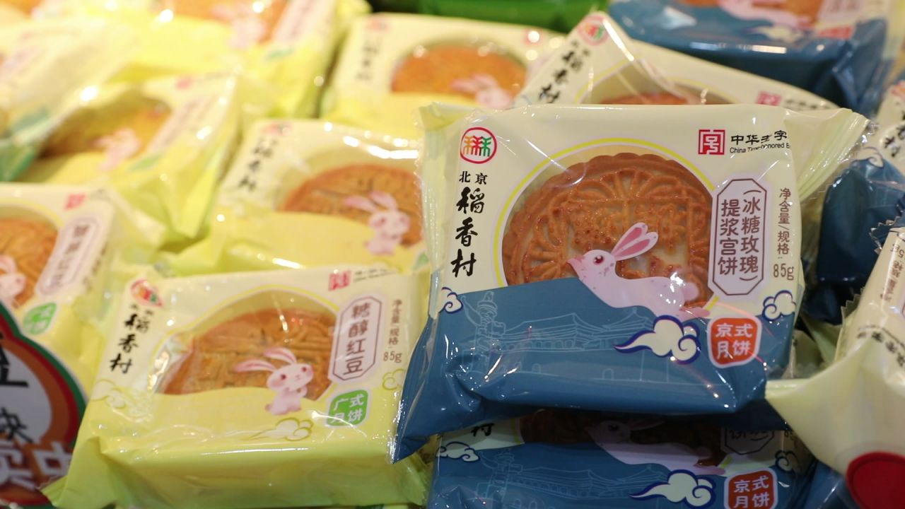 稻香村月饼