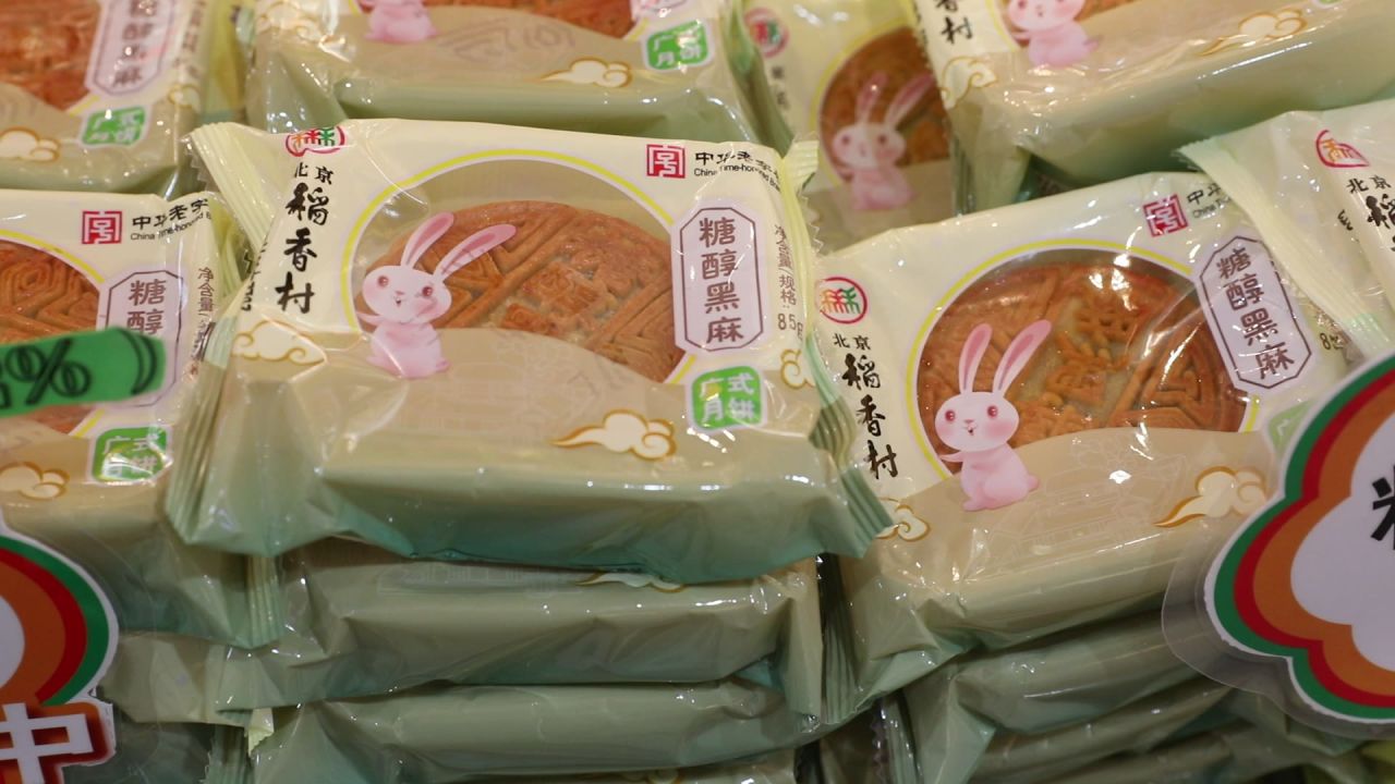 稻香村月饼