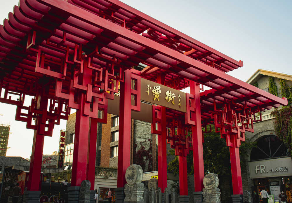 合肥黉街