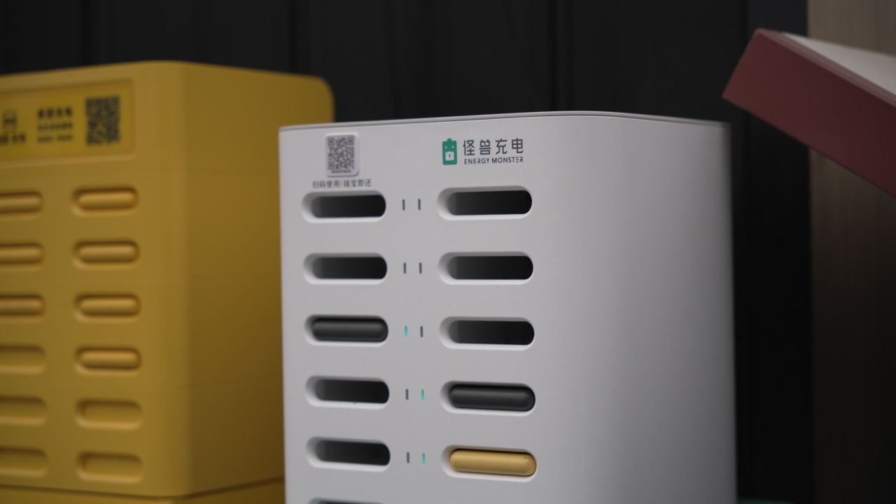 怪兽充电