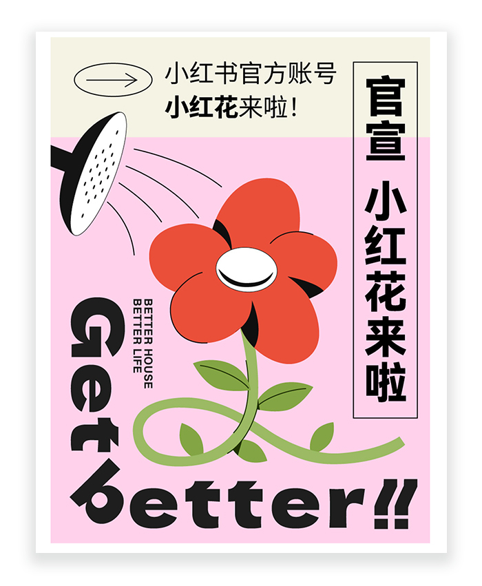 入驻平台
