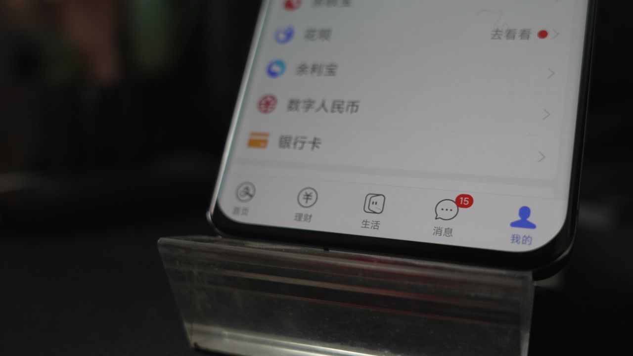 支付宝界面