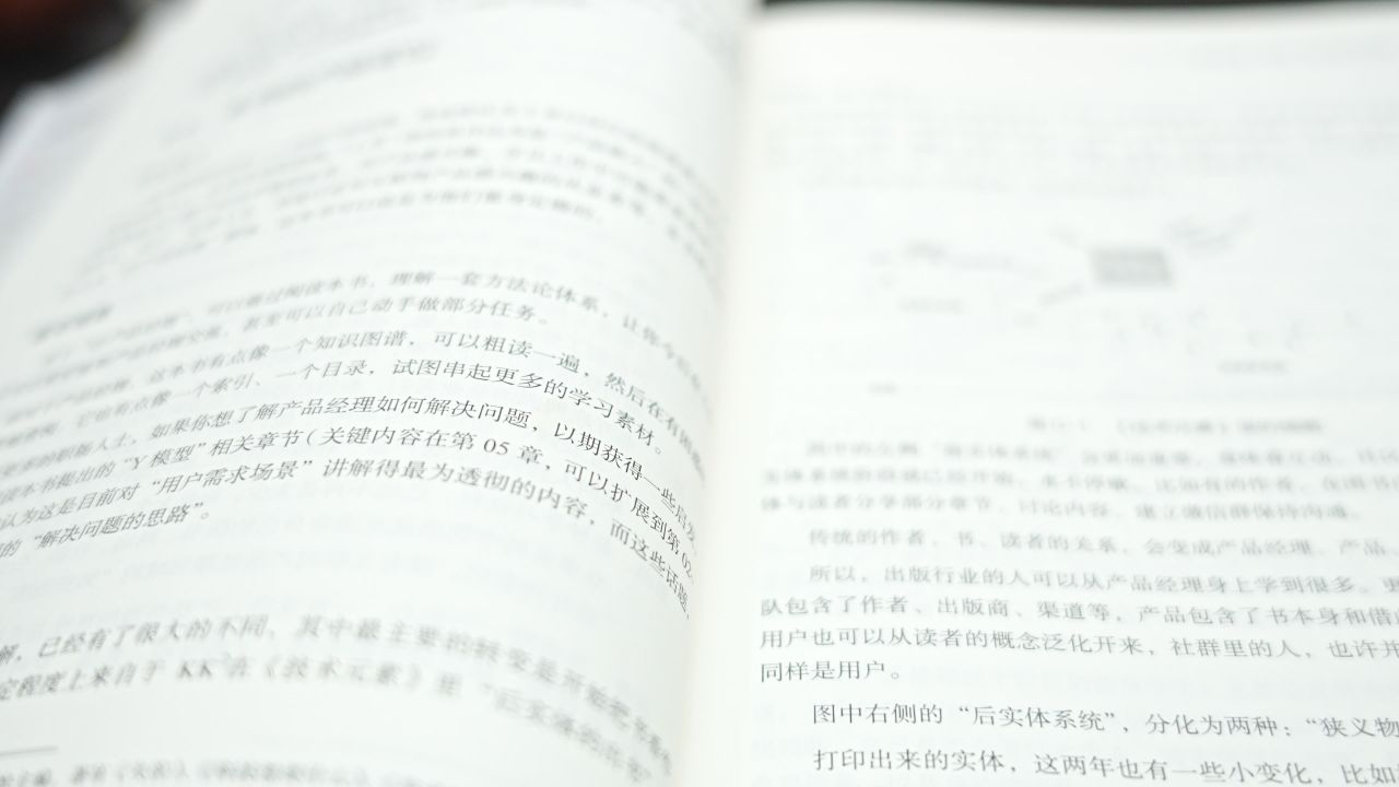 书籍特写