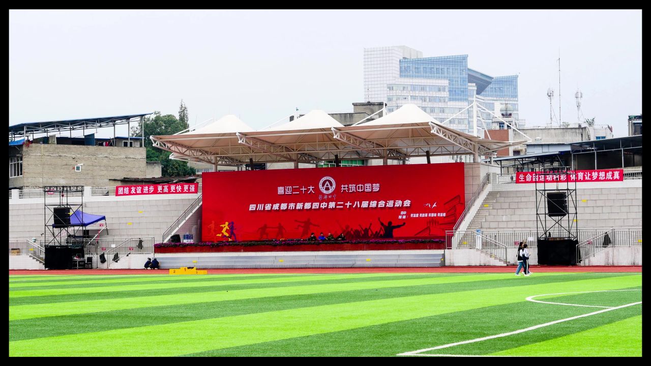 新都四中操场大范围移动延时